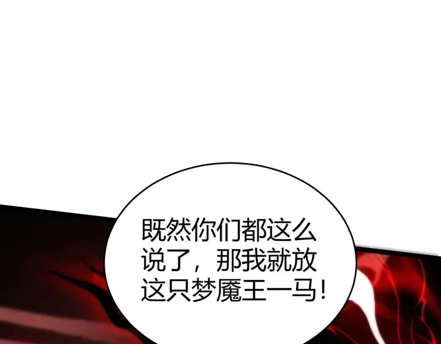 第5话 梦魇王苏醒131