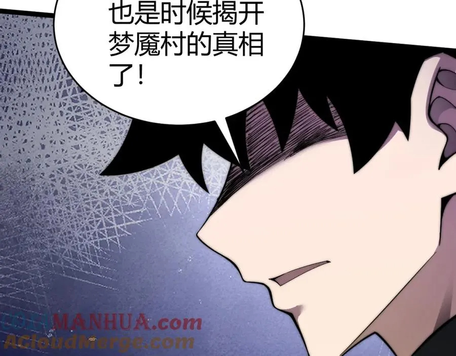 第4话 梦魇村的真相136