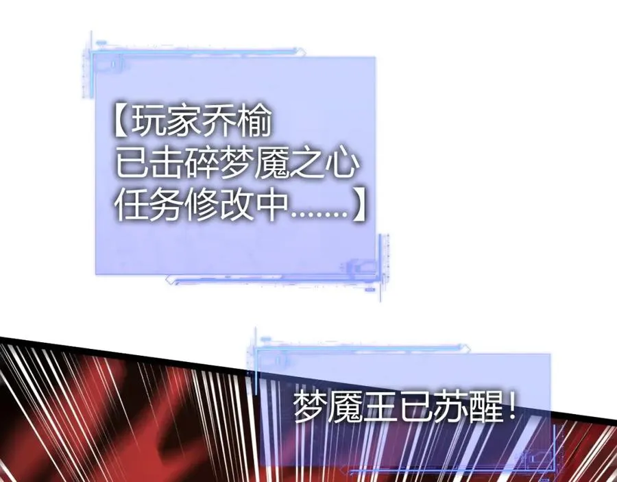 第5话 梦魇王苏醒185