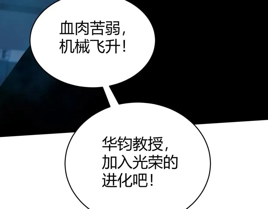 第13话 食人怪物！122