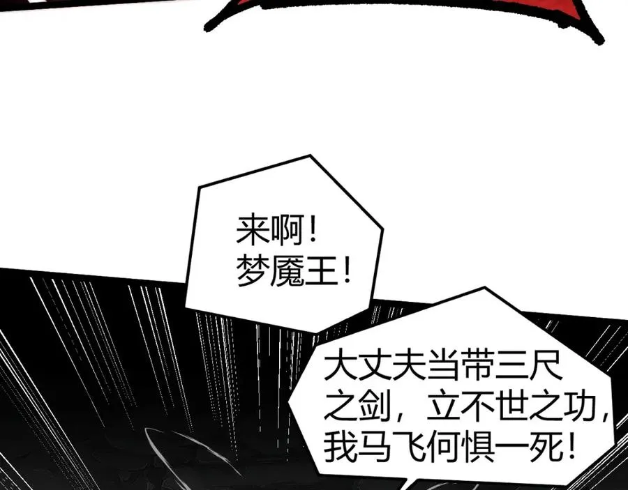 第6话 怪力乱神！34