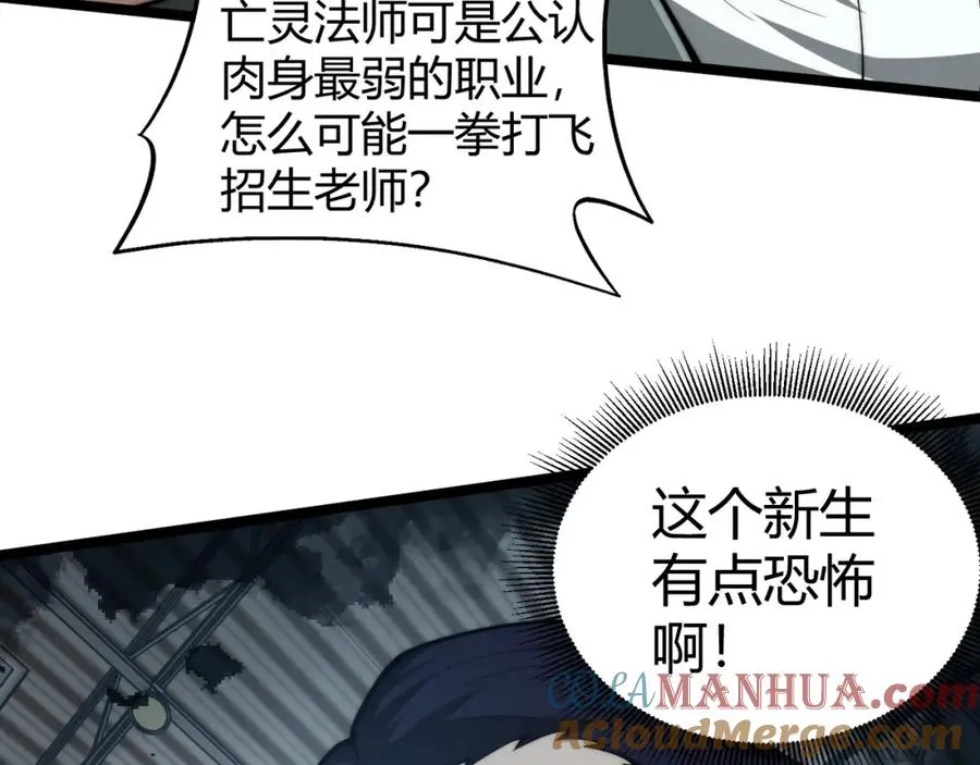 第7话 抢人大战！震惊全场！120
