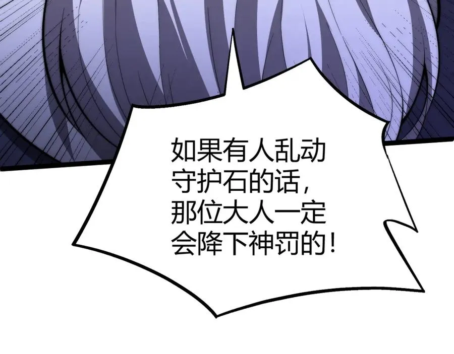 第4话 梦魇村的真相163