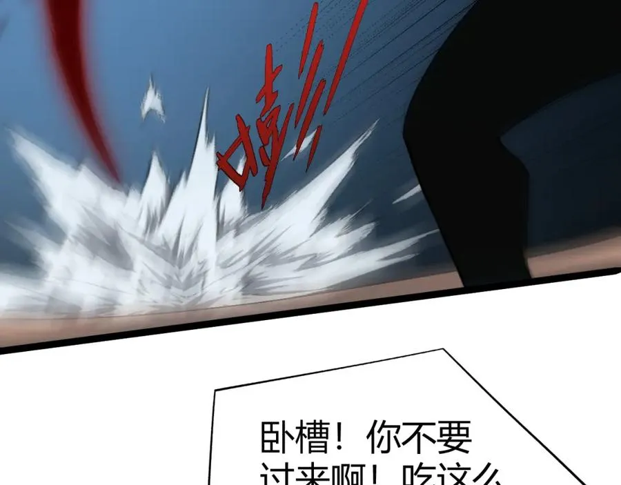 第3话 新手村S级副本！145