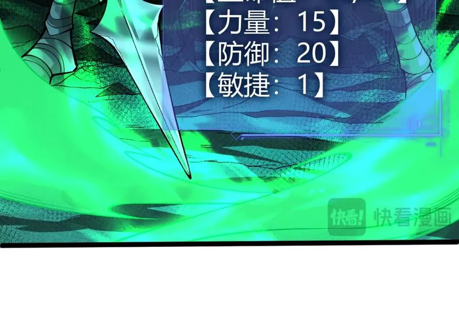 第1话 新手任务_这是让我送死吧_201