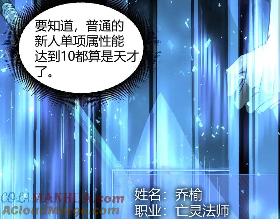 第1话 新手任务_这是让我送死吧_192