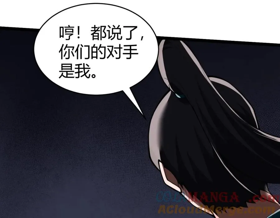 第10话 命丧当场？！76