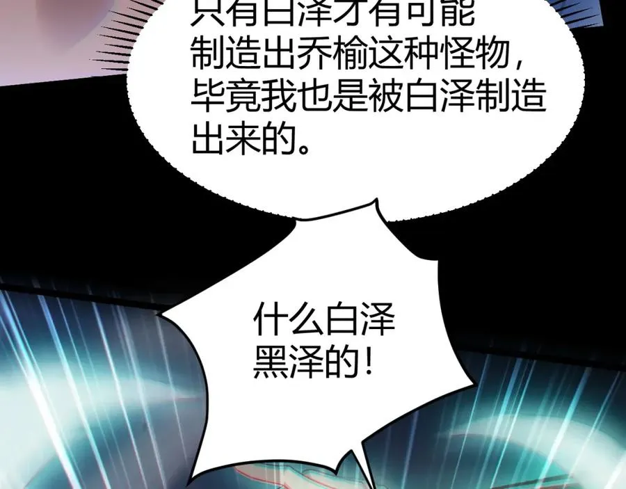 第10话 命丧当场？！174