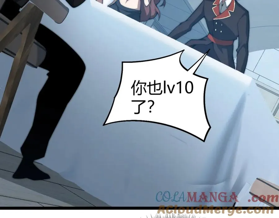 第11话 里世界最恐怖的组织！？56