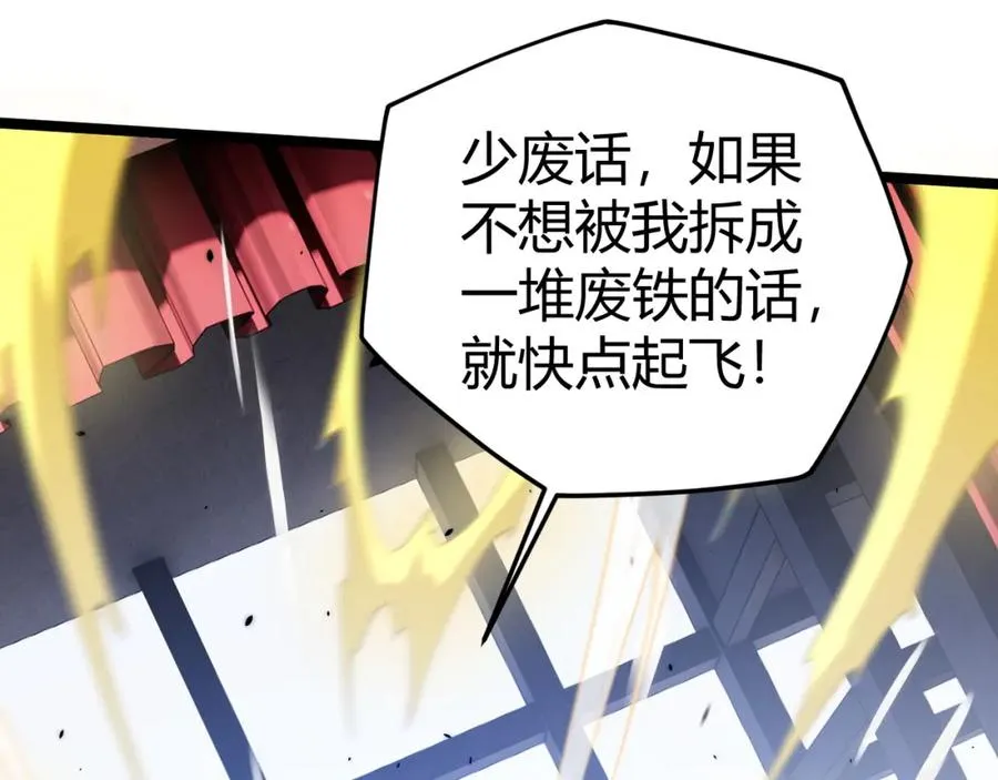 第13话 食人怪物！86