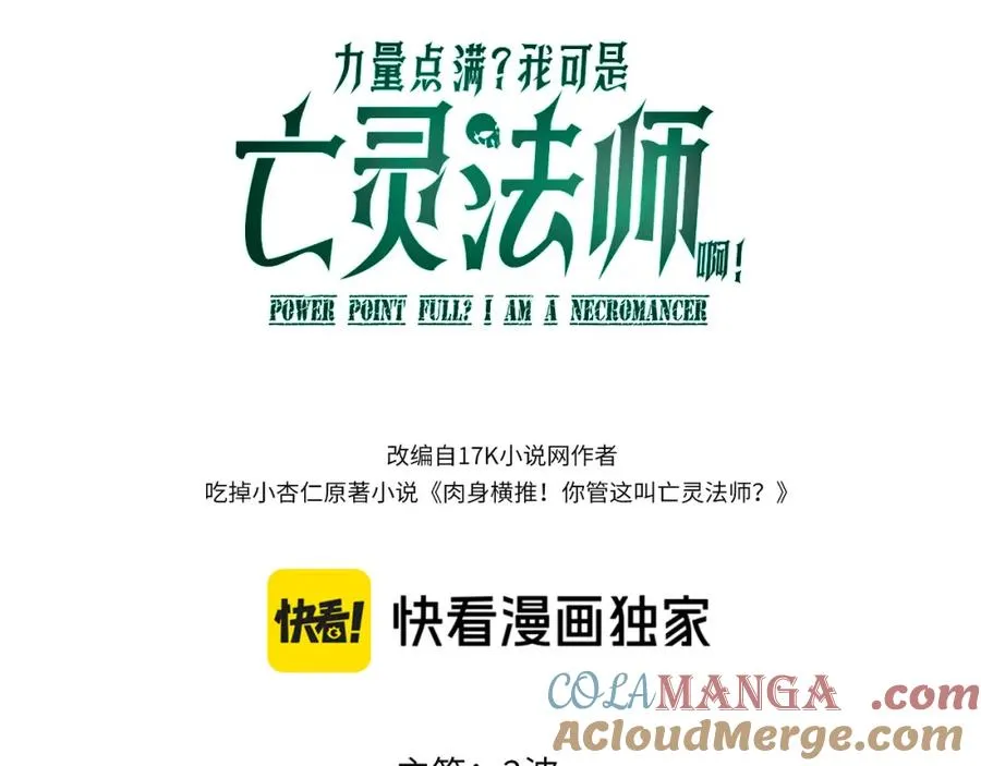 第10话 命丧当场？！8