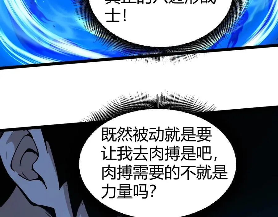 第1话 新手任务_这是让我送死吧_87