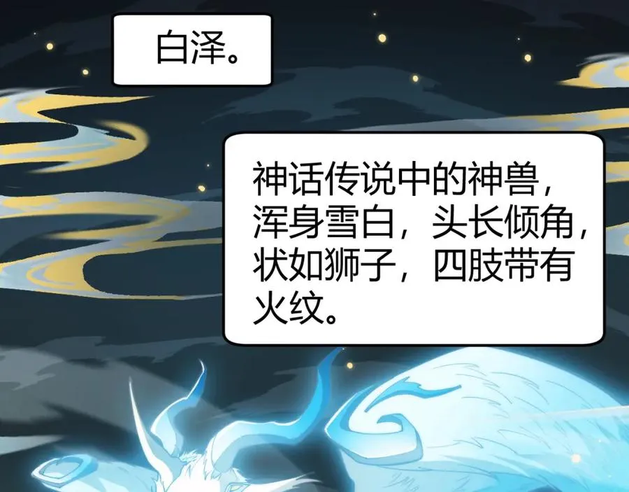 第11话 里世界最恐怖的组织！？139