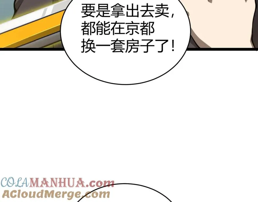 第6话 怪力乱神！124