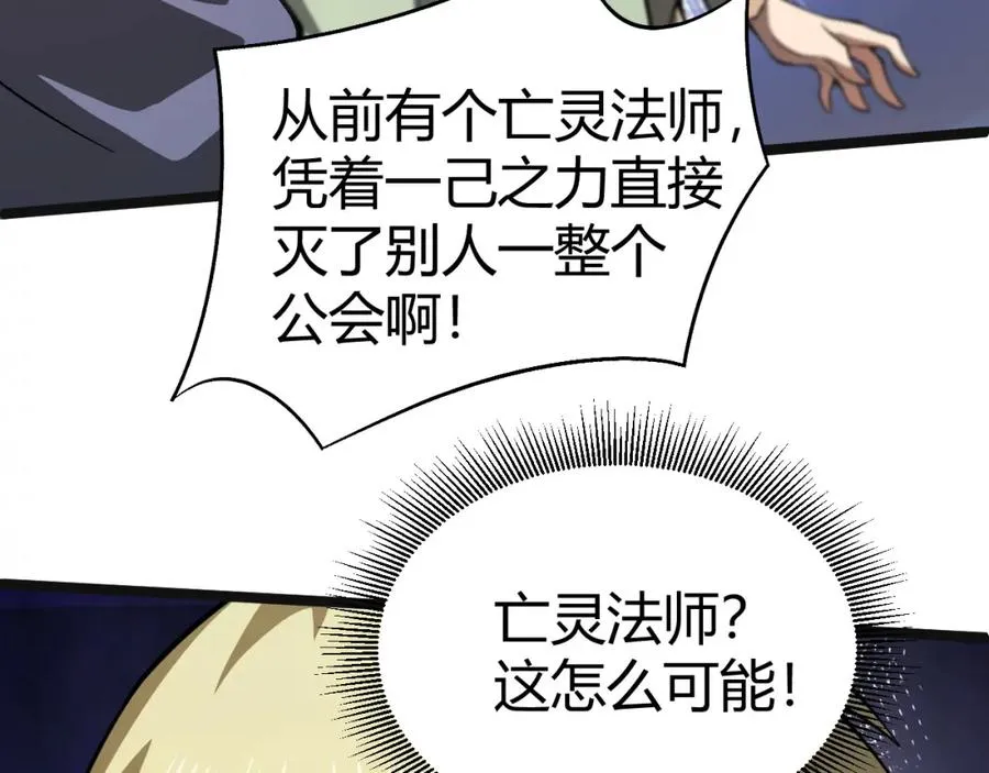第2话 最强天赋！新手副本梦魇村！205