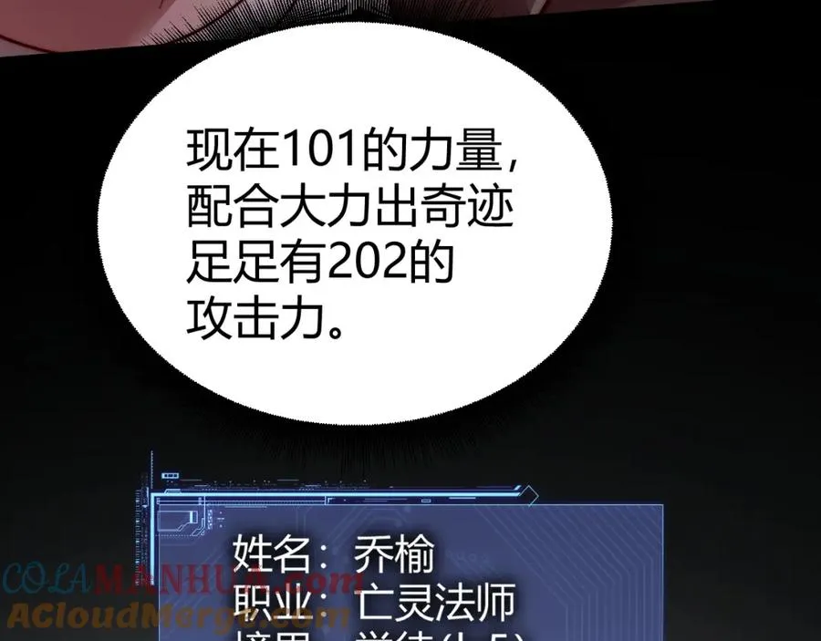 第5话 梦魇王苏醒136