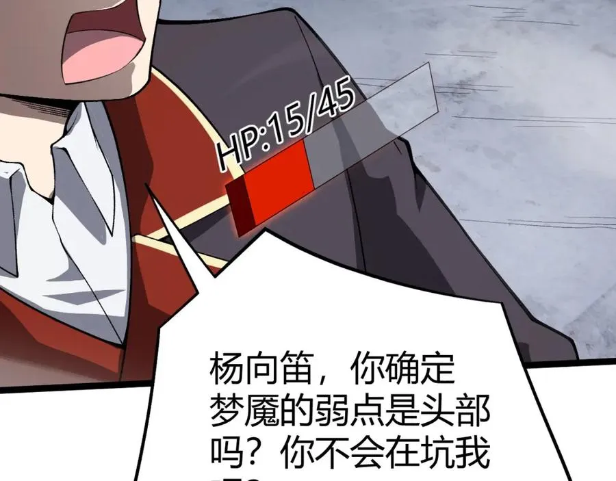 第4话 梦魇村的真相79