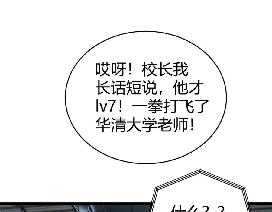 第7话 抢人大战！震惊全场！135