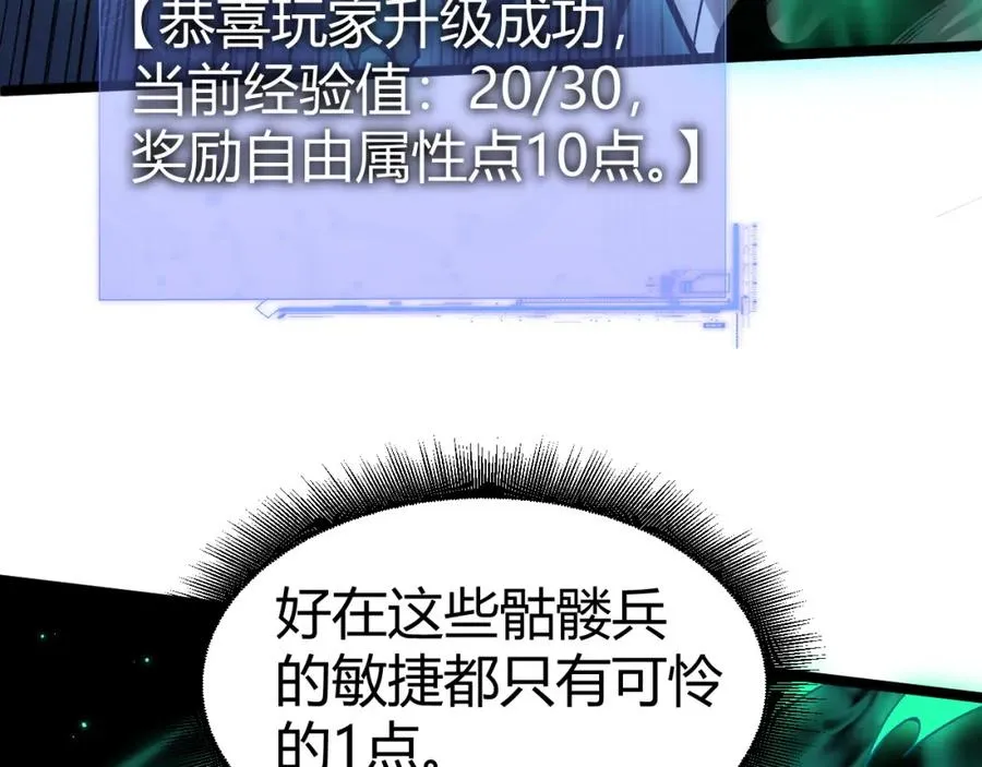 第1话 新手任务_这是让我送死吧_266
