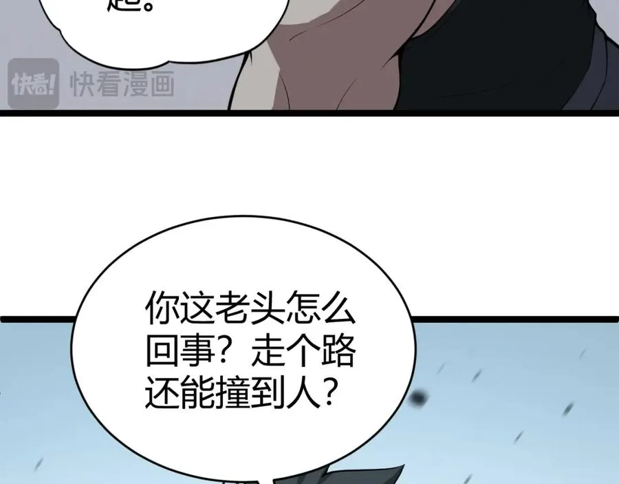 第12话 开放副本，机械国度！57