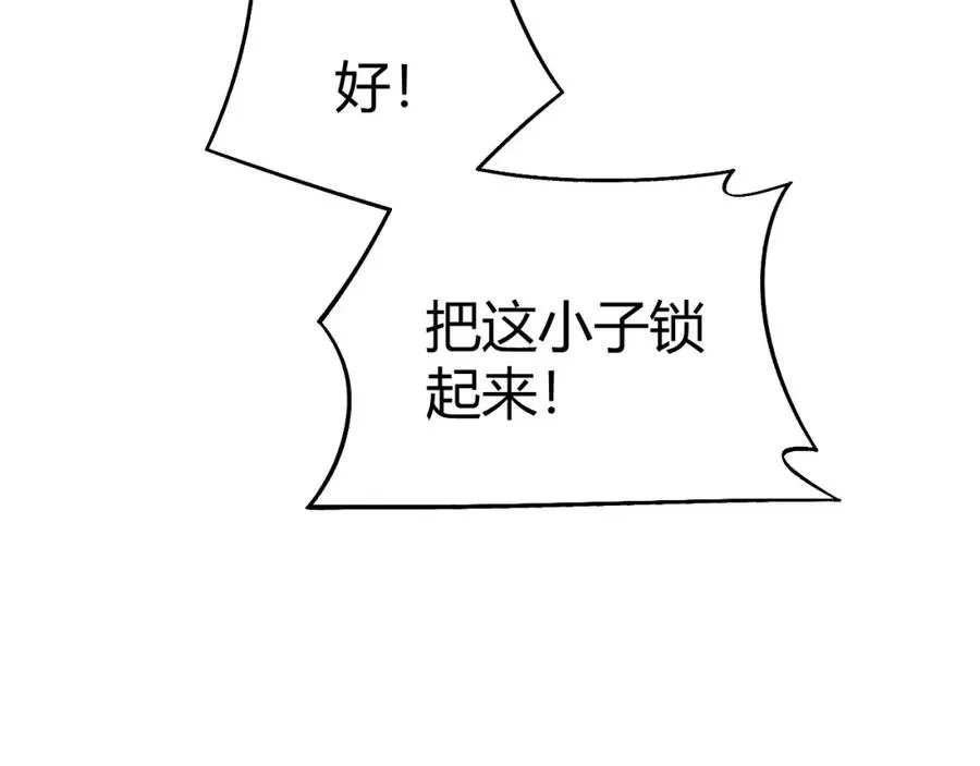 第3话 新手村S级副本！255