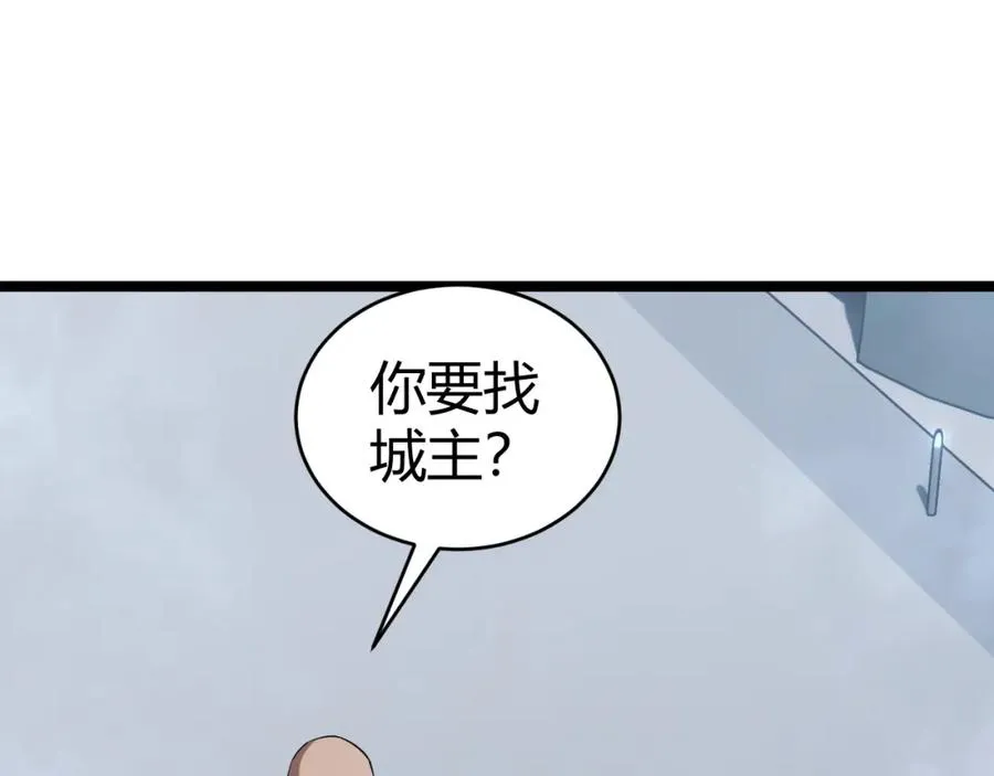 第12话 开放副本，机械国度！94