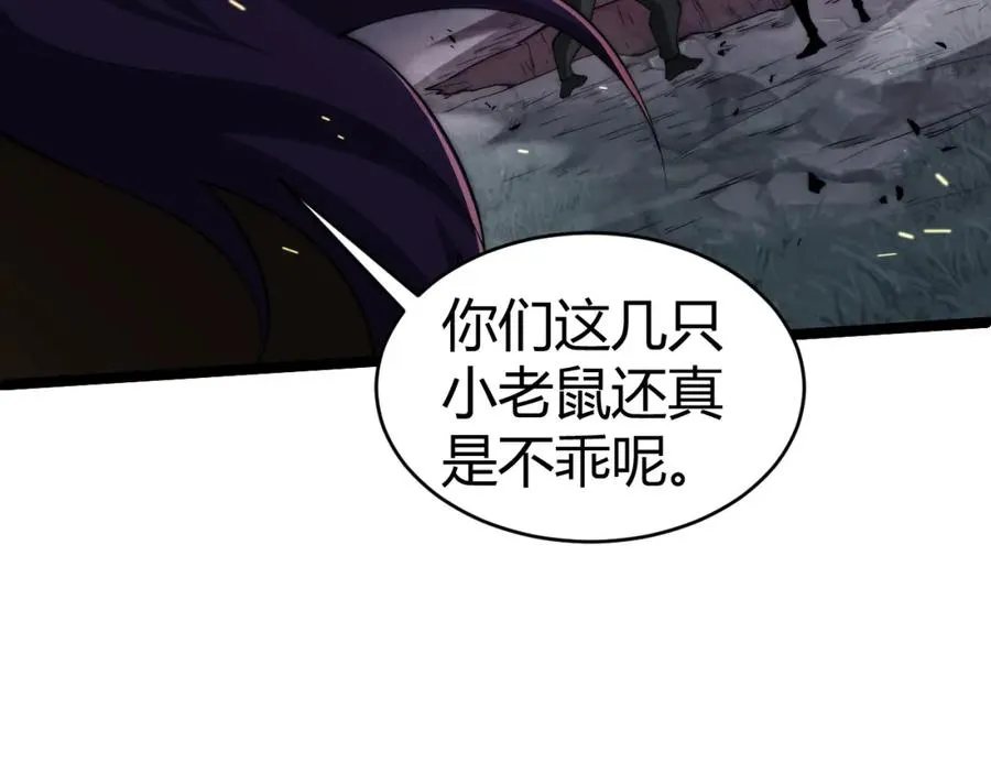 第9话 万毒窟不为人知的秘密！161