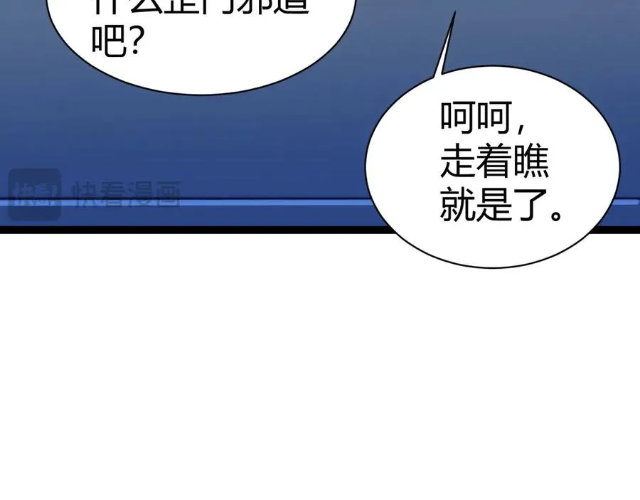 第18话 全场哗然！122