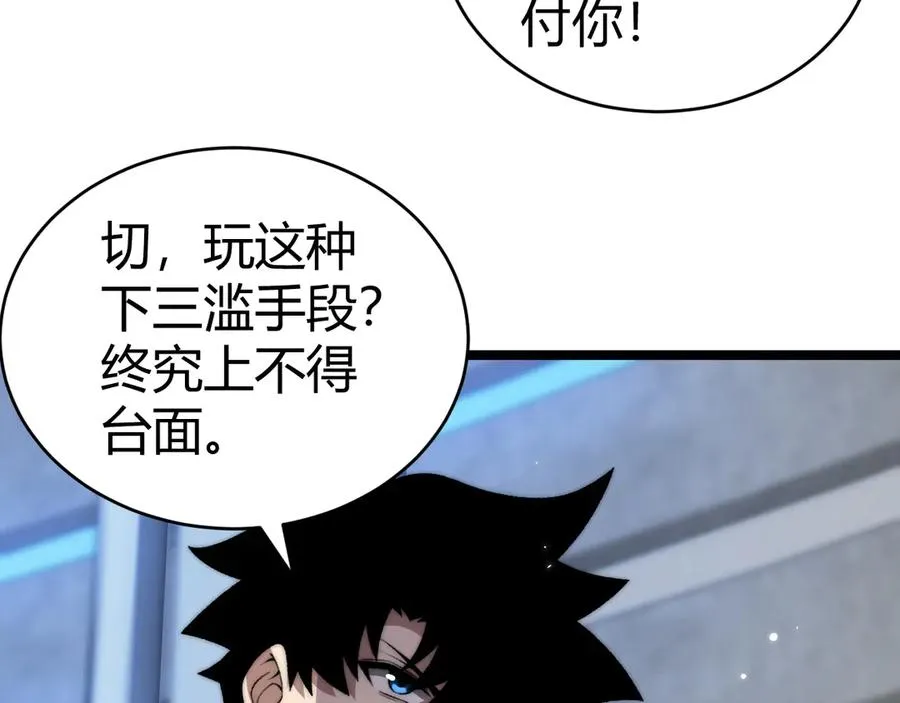 第21话 最强法师对决！65