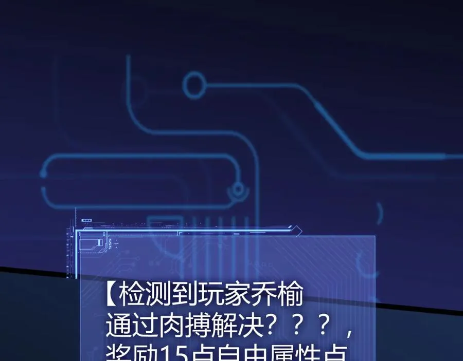 第10话 命丧当场？！185