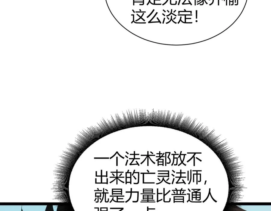 第2话 最强天赋！新手副本梦魇村！217