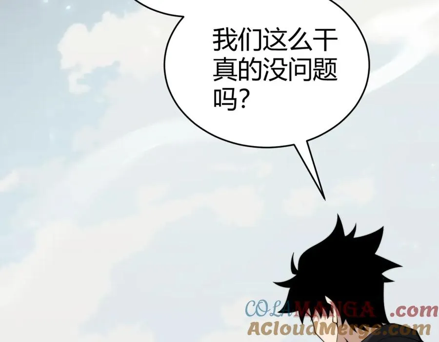 第8话 传说中的邪恶部落28