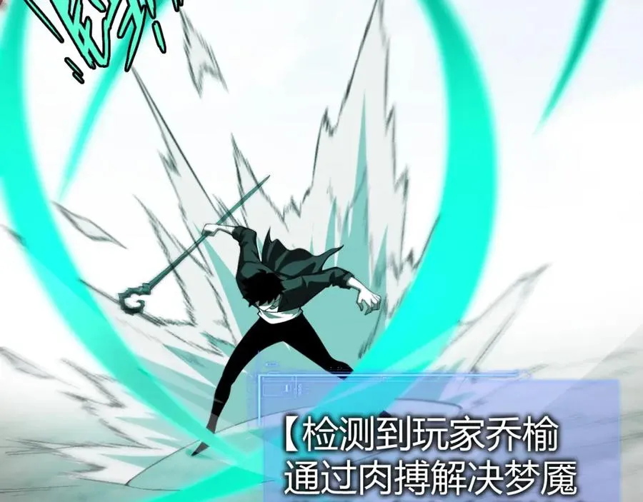 第5话 梦魇王苏醒69