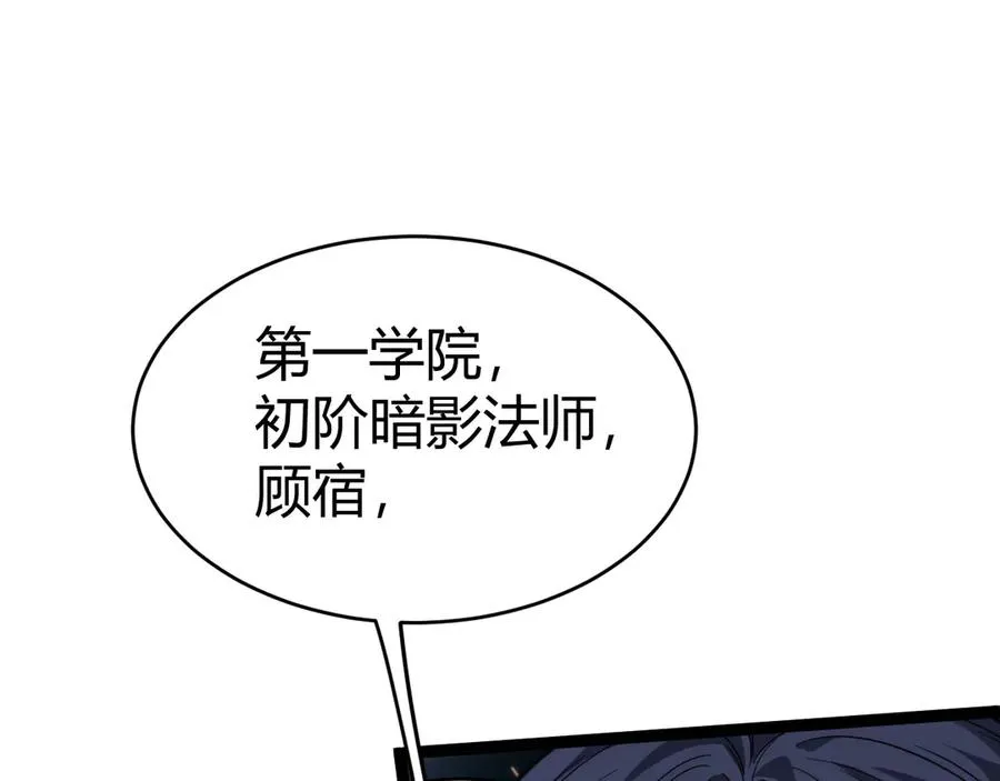 第21话 最强法师对决！138