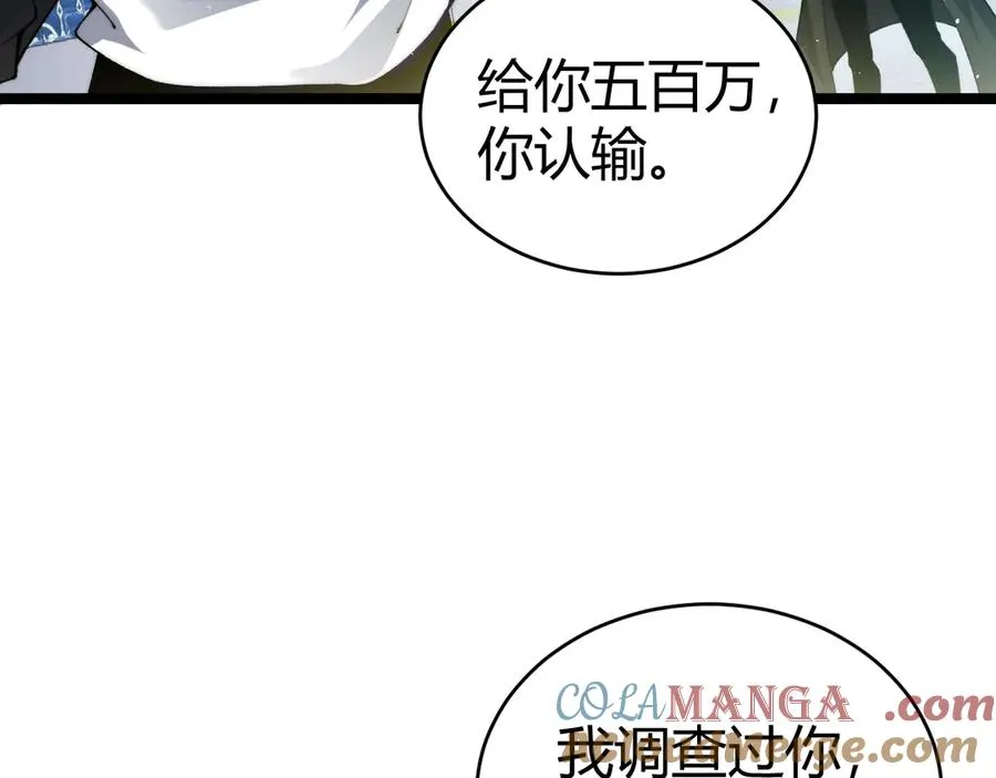 第21话 最强法师对决！116