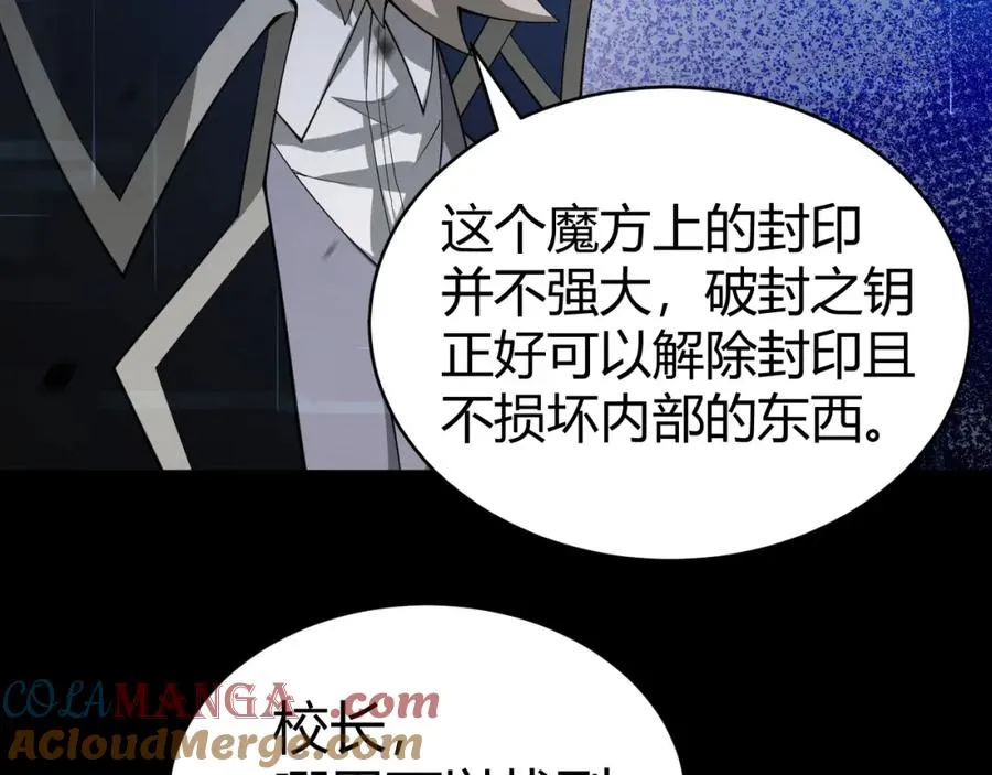 第12话 开放副本，机械国度！32