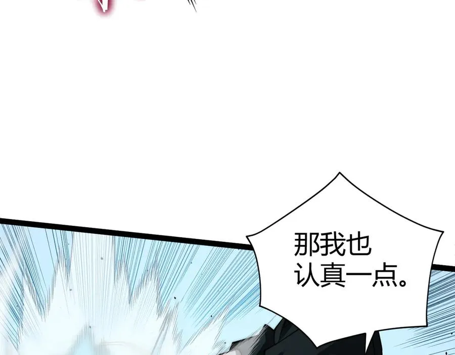 第15话 不怀好意的蒙德90