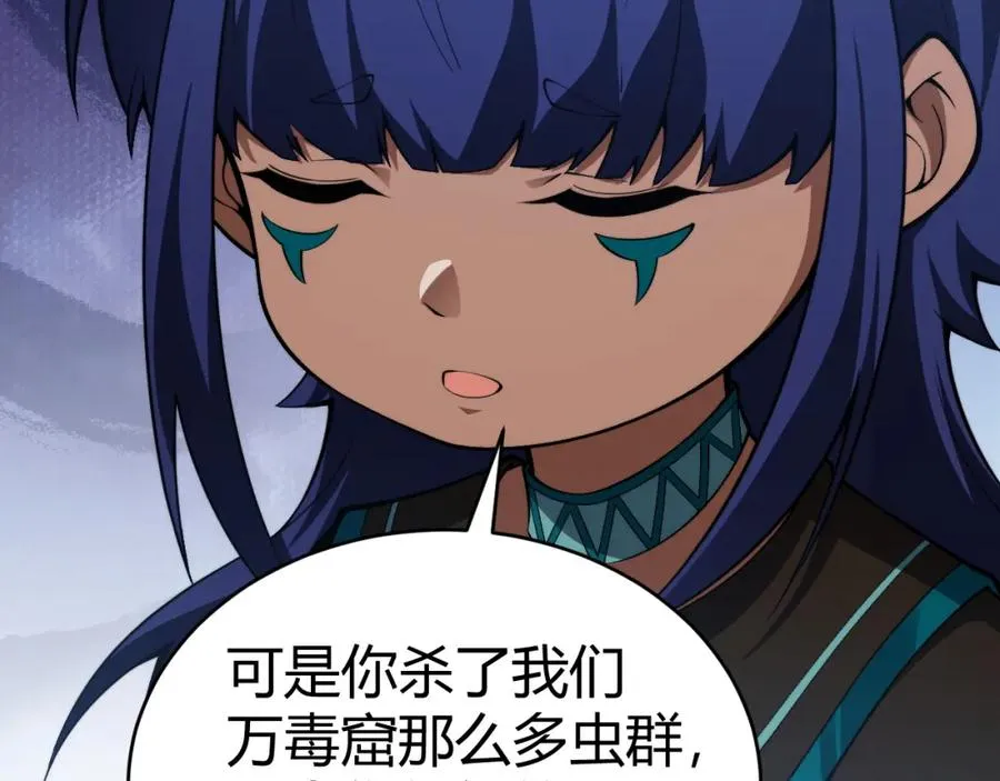 第9话 万毒窟不为人知的秘密！174