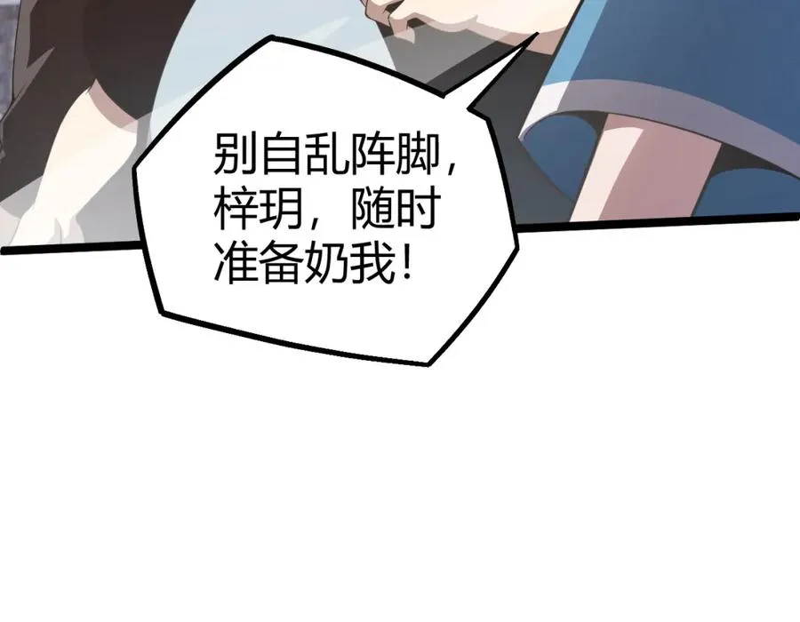 第5话 梦魇王苏醒47