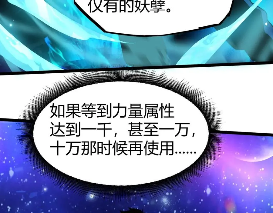 第1话 新手任务_这是让我送死吧_85