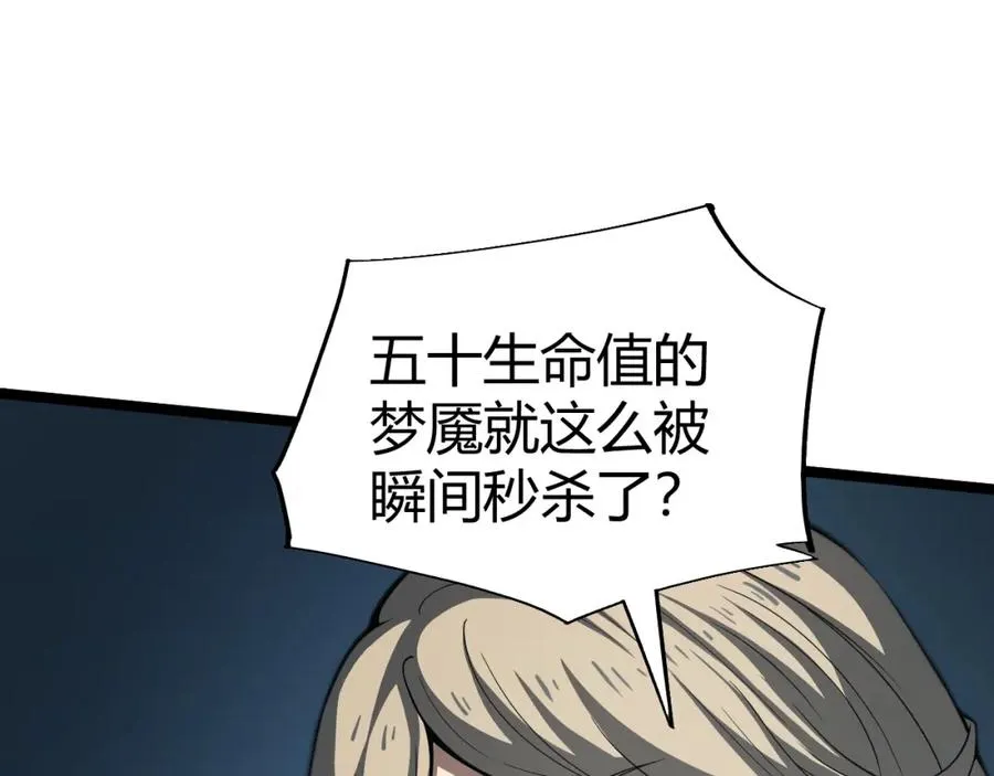 第3话 新手村S级副本！183