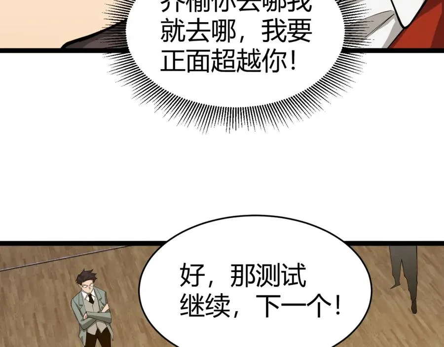 第7话 抢人大战！震惊全场！39