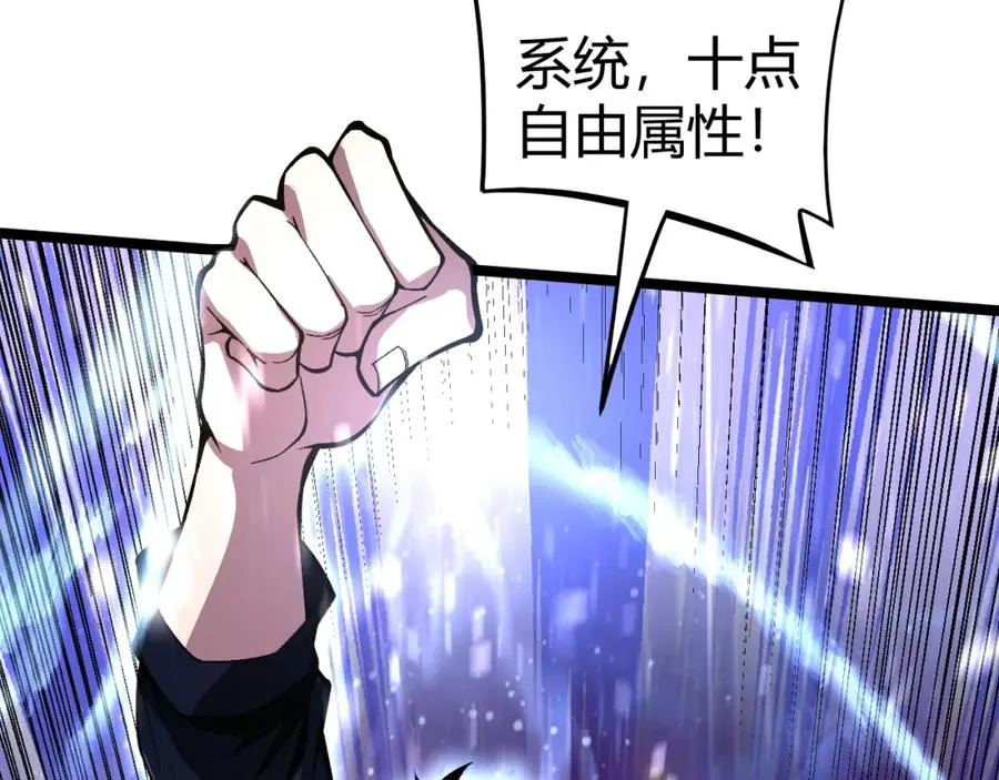 第1话 新手任务_这是让我送死吧_89
