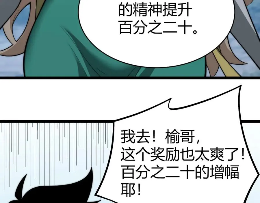第11话 里世界最恐怖的组织！？37