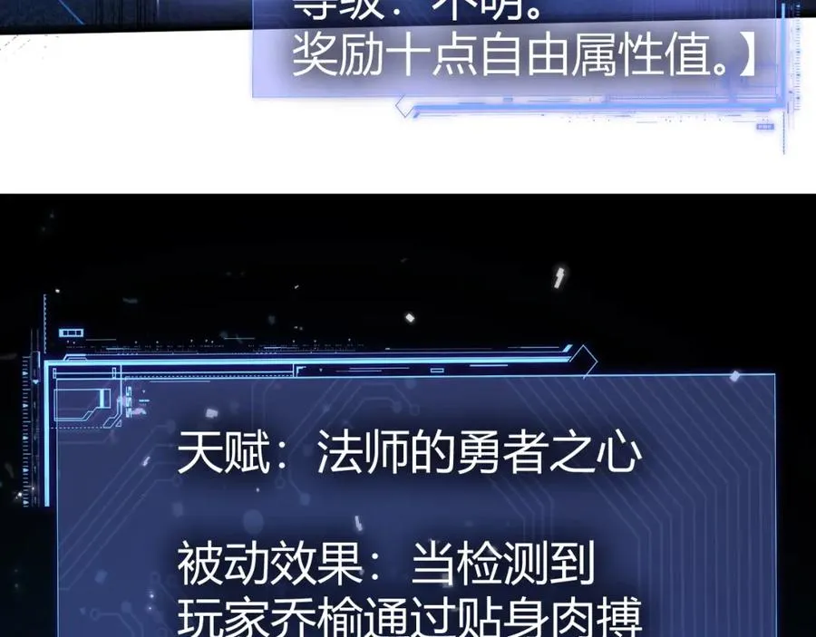 第1话 新手任务_这是让我送死吧_75