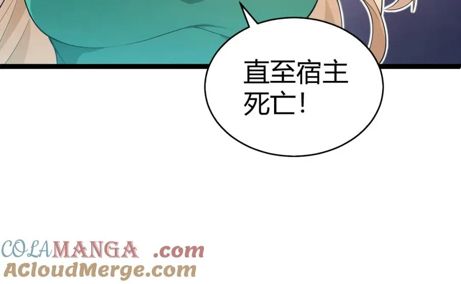 第8话 传说中的邪恶部落56