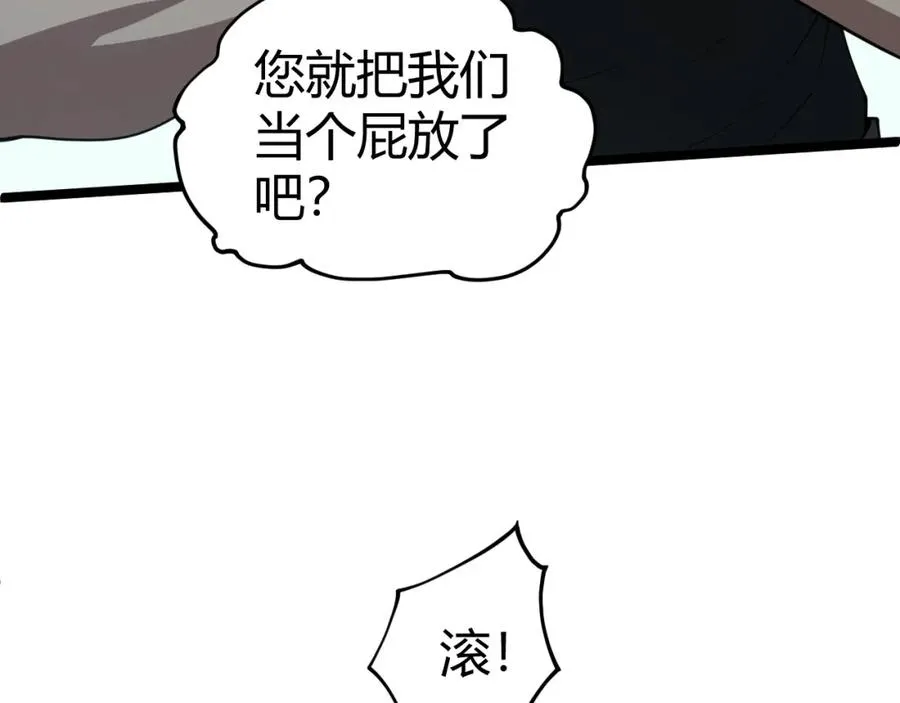 第12话 开放副本，机械国度！83