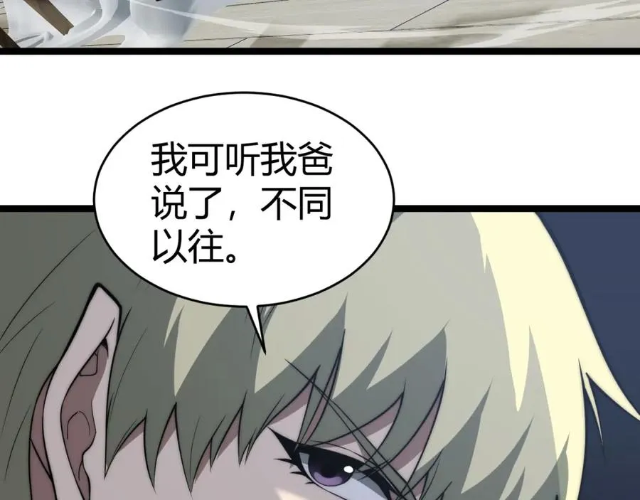 第11话 里世界最恐怖的组织！？73