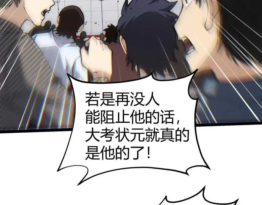 第21话 最强法师对决！101