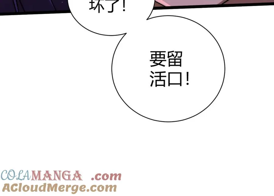第9话 万毒窟不为人知的秘密！40